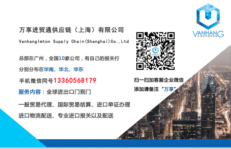 萬(wàn)享進(jìn)貿通供應鏈（上海）有限公司怎么樣