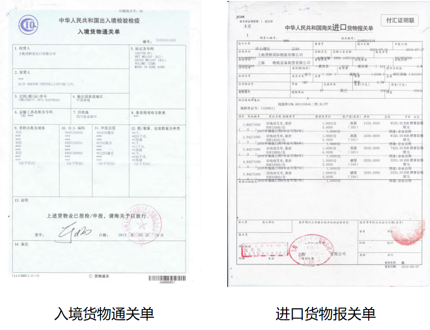 一般貿易代理進(jìn)口清關(guān)