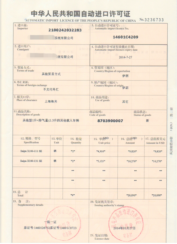電動(dòng)大巴進(jìn)口報關(guān)