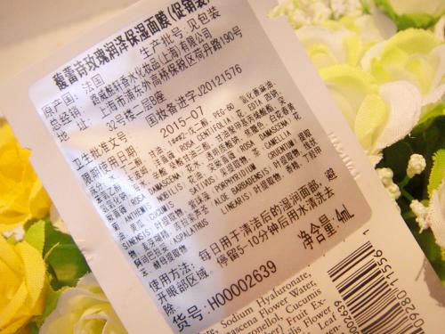 進(jìn)口商品中文標簽