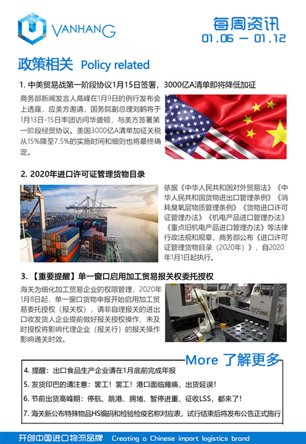 萬(wàn)享供應鏈