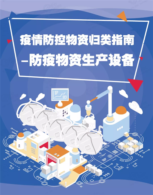 口罩生產(chǎn)機械設備進(jìn)口清關(guān)