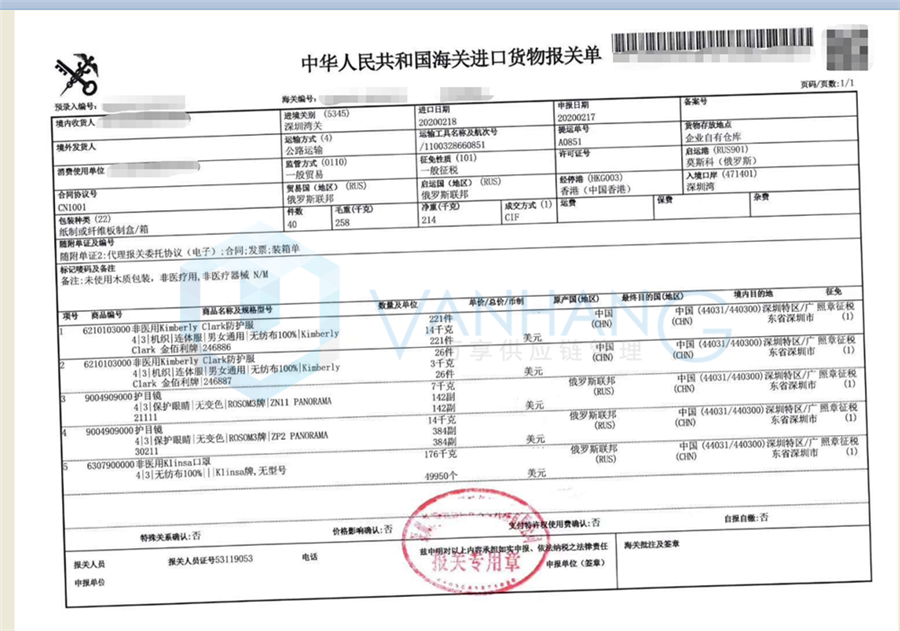 2.18護目鏡、口罩、防護服_副本.png