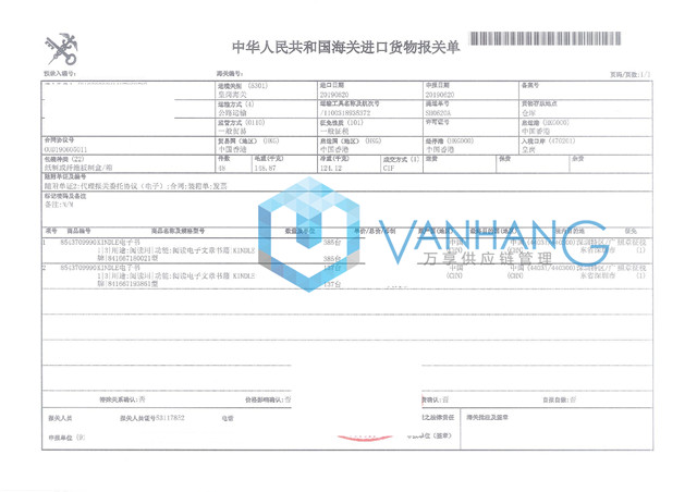 深圳皇崗電子書(shū)進(jìn)口報關(guān)代理