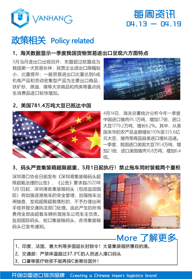 萬(wàn)享進(jìn)口報關(guān)代理公司