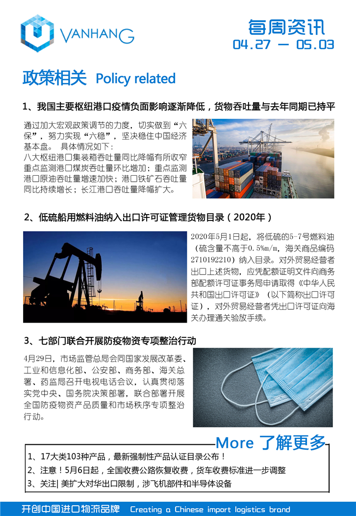萬(wàn)享報關(guān)代理公司