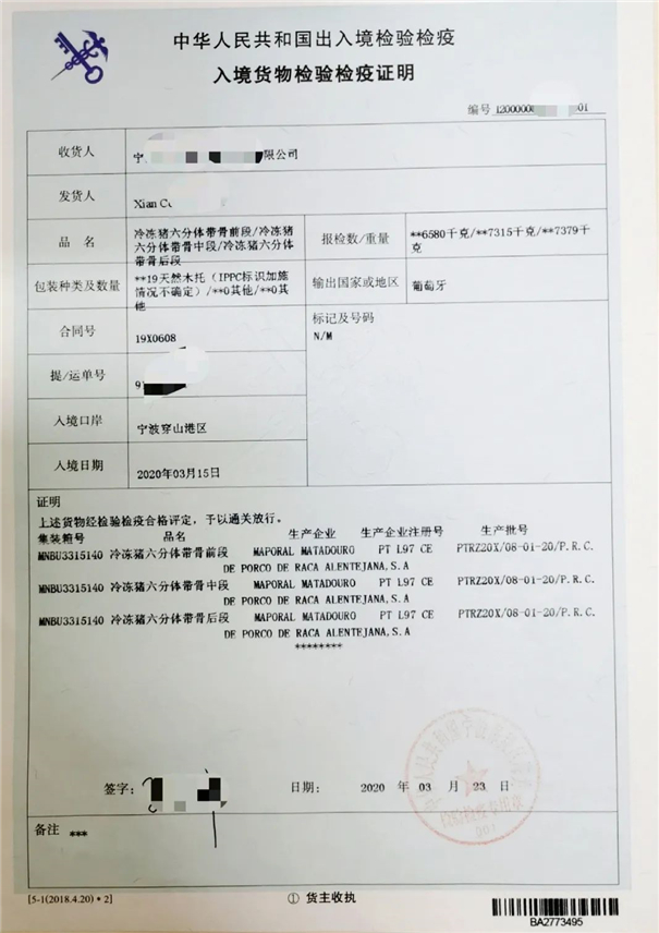 進(jìn)口肉類(lèi)報關(guān)