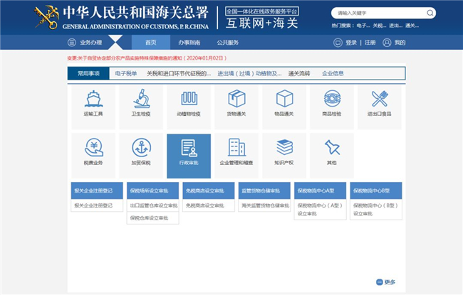 水產(chǎn)品進(jìn)口報關(guān)代理