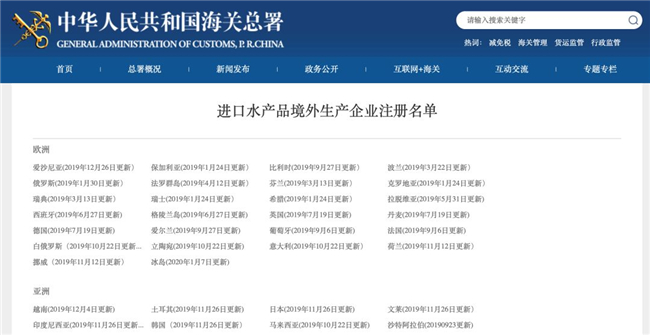 水產(chǎn)品進(jìn)口報關(guān)