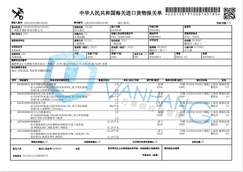 上海洋山港新舊設備進(jìn)口清關(guān)代理