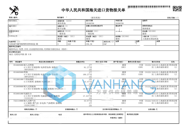 上海浦東機場(chǎng)廚房用具進(jìn)口報關(guān)