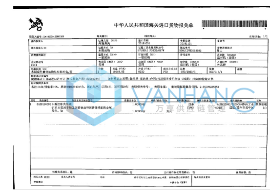 美國數控車(chē)床進(jìn)口清關(guān)流程