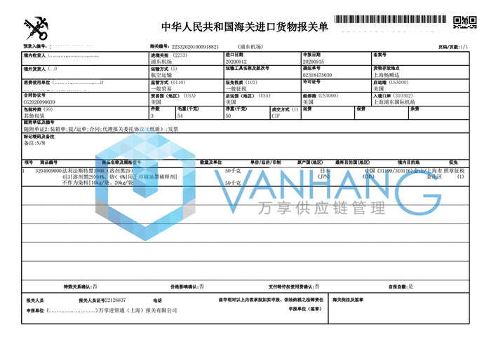 危險品2--已寫(xiě)_副本.png