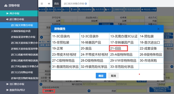 舊機電產(chǎn)品進(jìn)口報關(guān)