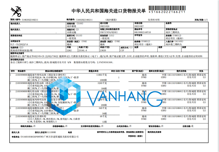 越南復合調味料進(jìn)口清關(guān)流程