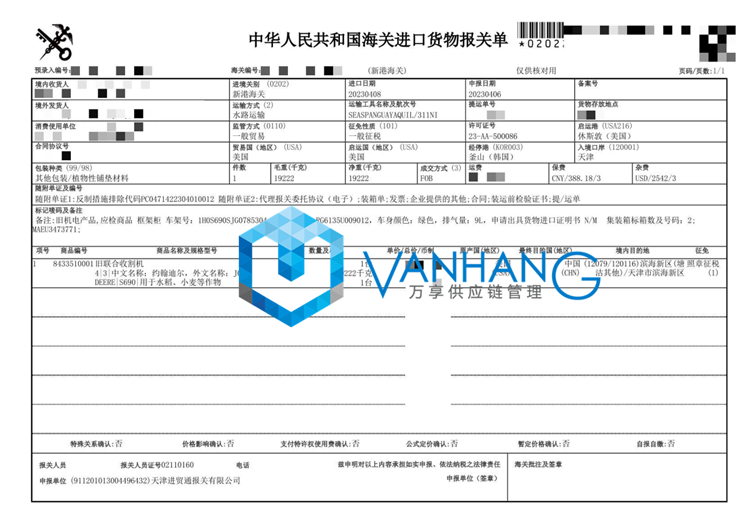 美國聯(lián)合收割機進(jìn)口報關(guān)