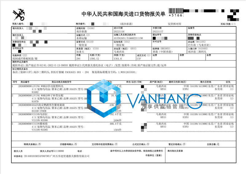 寵物鳥(niǎo)用品進(jìn)口報關(guān).png