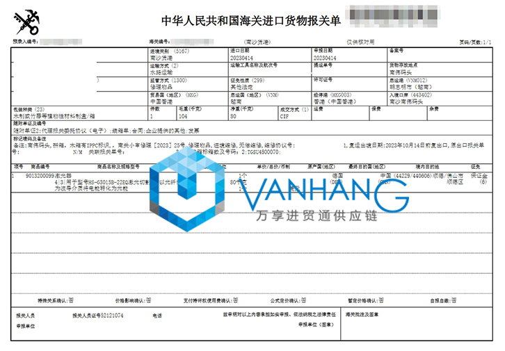 進(jìn)口德國激光器設備報關(guān)費用