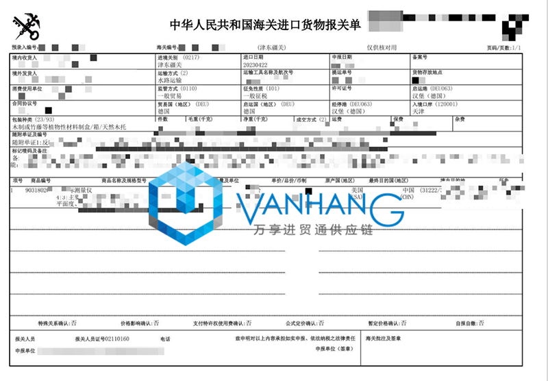 美國舊坐標測量?jì)x進(jìn)口報關(guān)資料