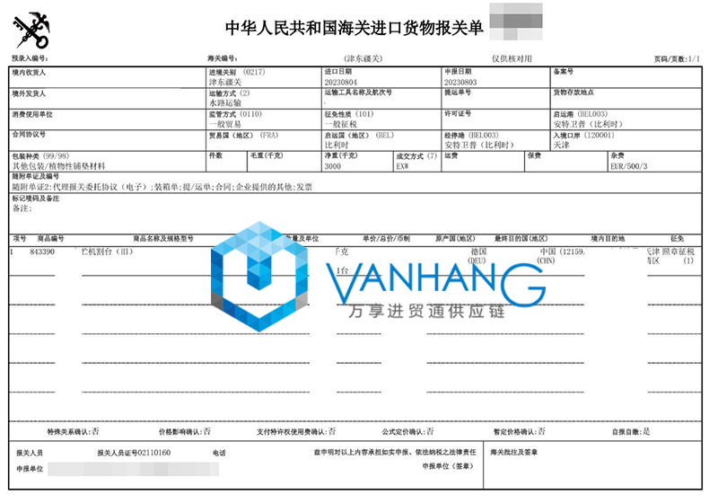 德國舊農機設備青貯機進(jìn)口報關(guān)資料