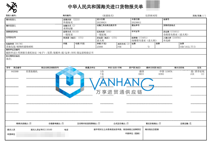 進(jìn)口德國舊甜菜裝載機報關(guān)