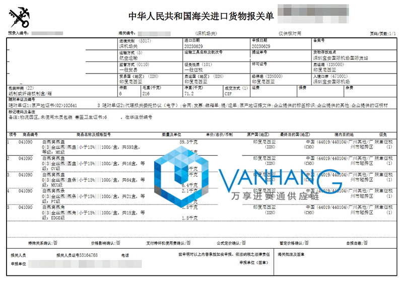 印尼燕窩進(jìn)口報關(guān)流程