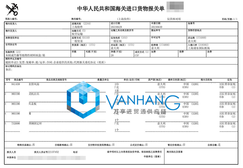 廣州機場(chǎng)鋰礦石進(jìn)口清關(guān)流程