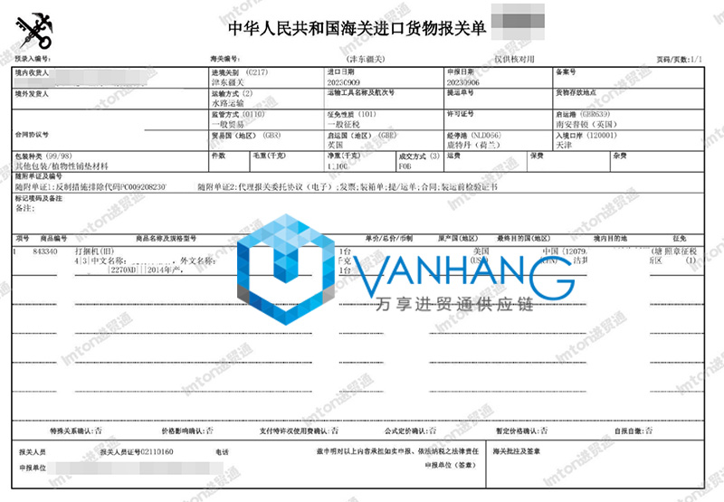 美國打捆機農機設備進(jìn)口報關(guān)資料