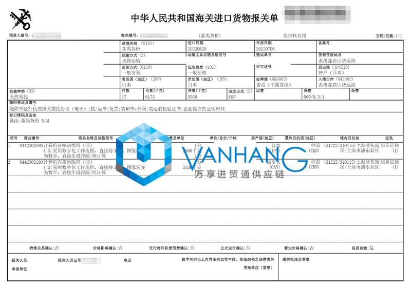韓國化妝品進(jìn)口報關(guān)流程