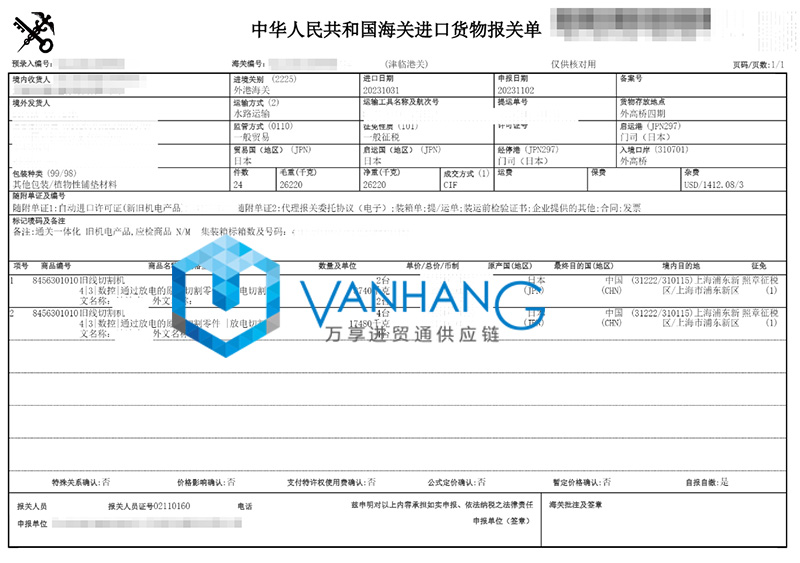 日本舊線(xiàn)切割機進(jìn)口報關(guān)流程