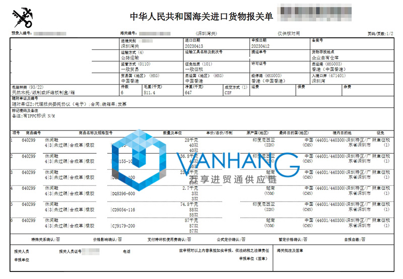 越南巴沙魚(yú)柳進(jìn)口報關(guān)流程