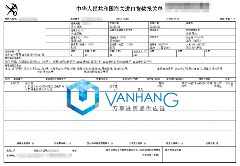 廣州進(jìn)口美國激光儀器報關(guān)費用