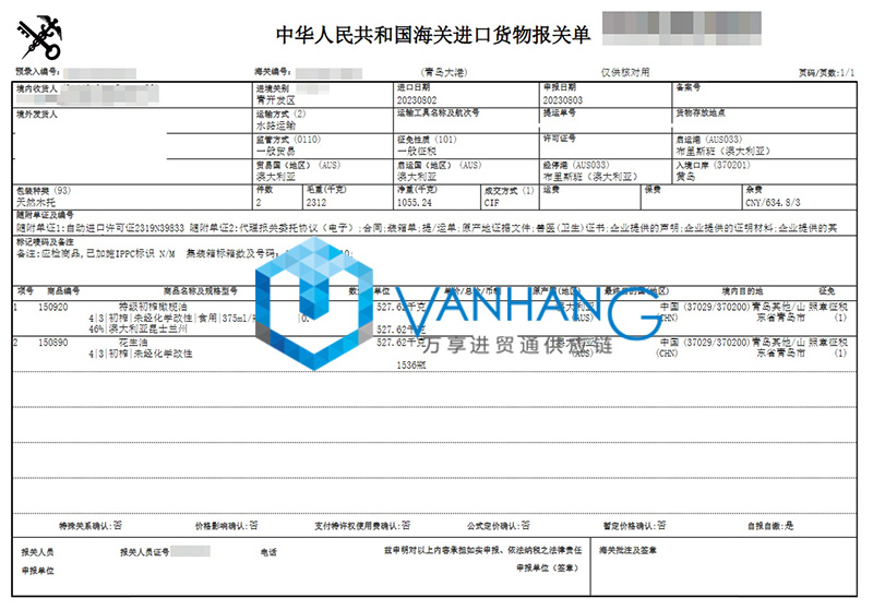 澳洲橄欖油進(jìn)口報關(guān)費用