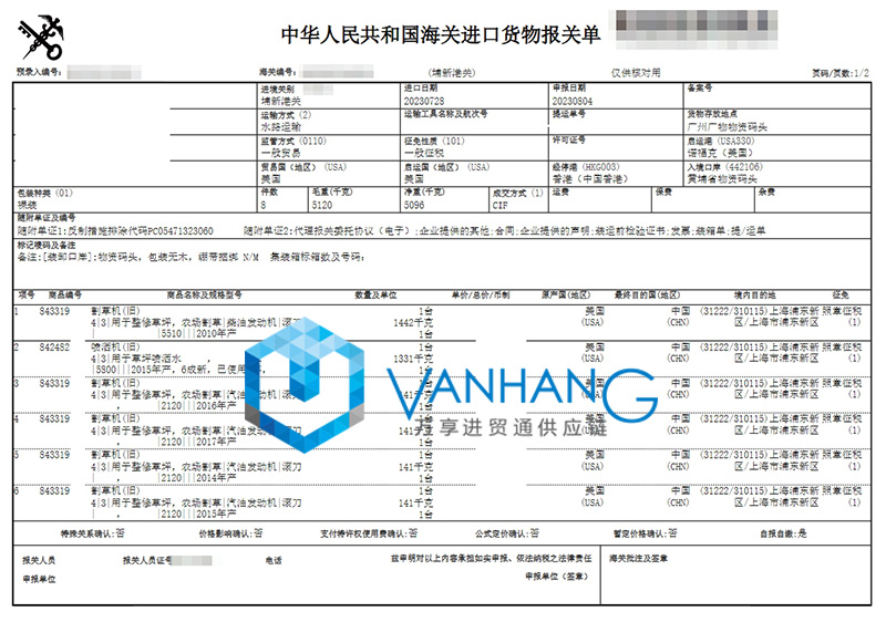 美國舊農機設備進(jìn)口報關(guān)資料