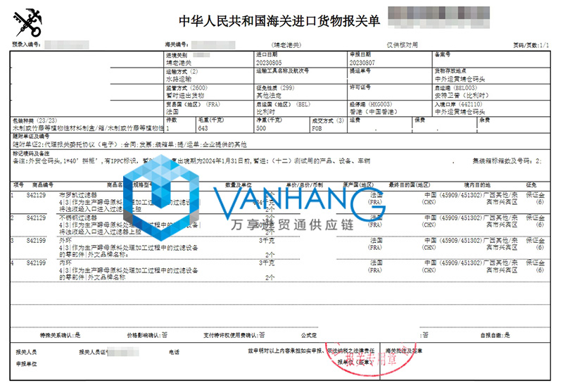 法國過(guò)濾器進(jìn)口報關(guān)流程