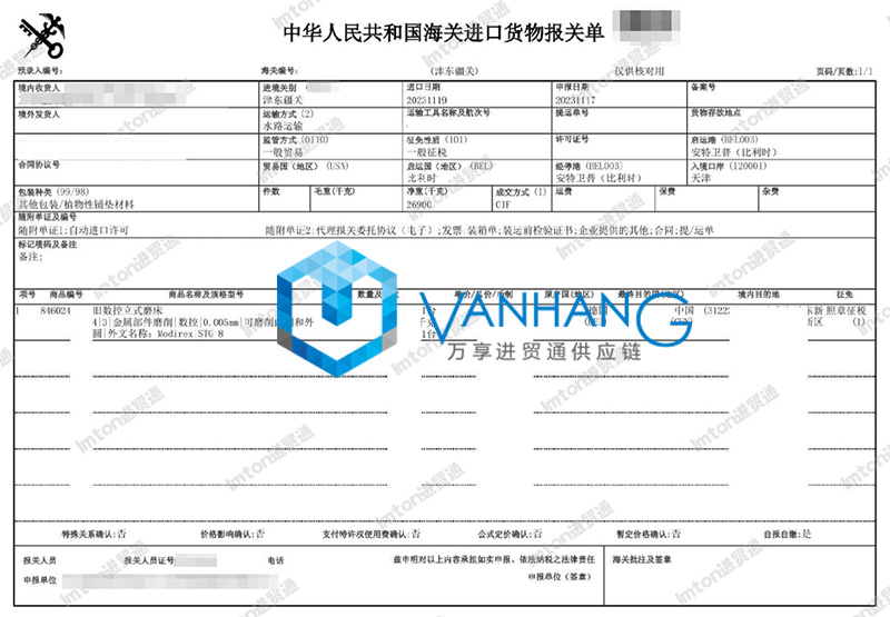 德國舊數控磨床進(jìn)口報關(guān)流程