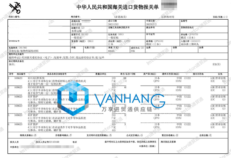 日本半導體設備配件進(jìn)口報關(guān)資料