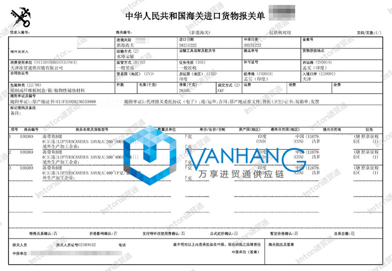 印度冷凍帶魚(yú)進(jìn)口報關(guān)資料