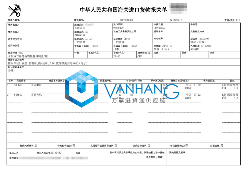上海進(jìn)口日本拋光機報關(guān)流程