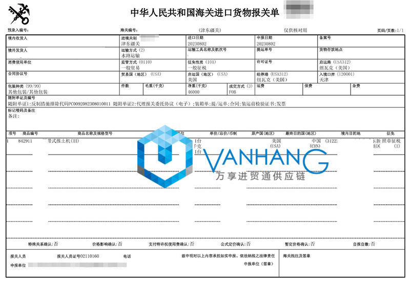 美國農機設備進(jìn)口報關(guān)流程