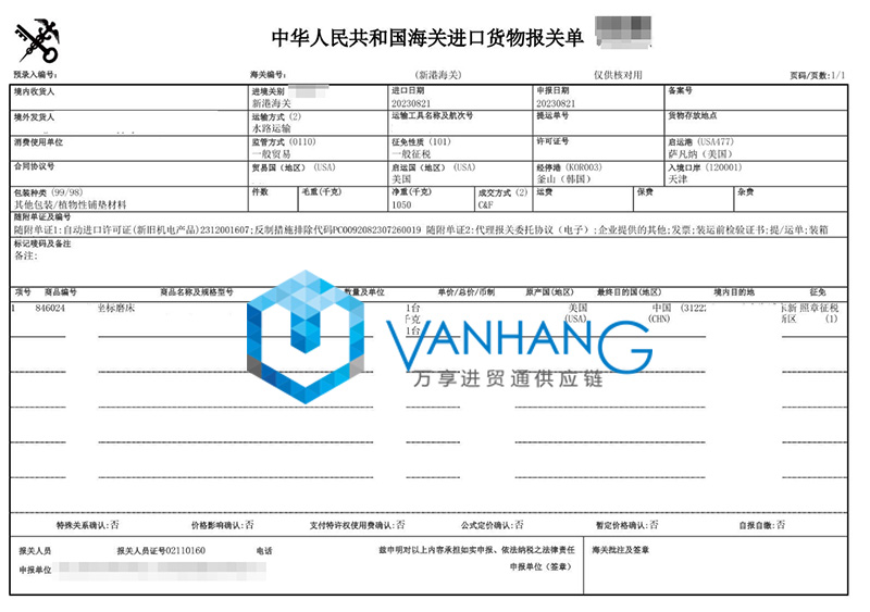 天津進(jìn)口美國舊設備報關(guān)資料
