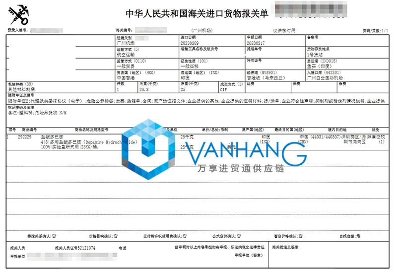 廣州白云機場(chǎng)進(jìn)口印度藥品原料報關(guān)