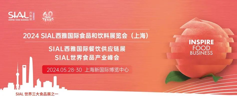 上海西雅食品展-萬(wàn)享進(jìn)貿通供應鏈