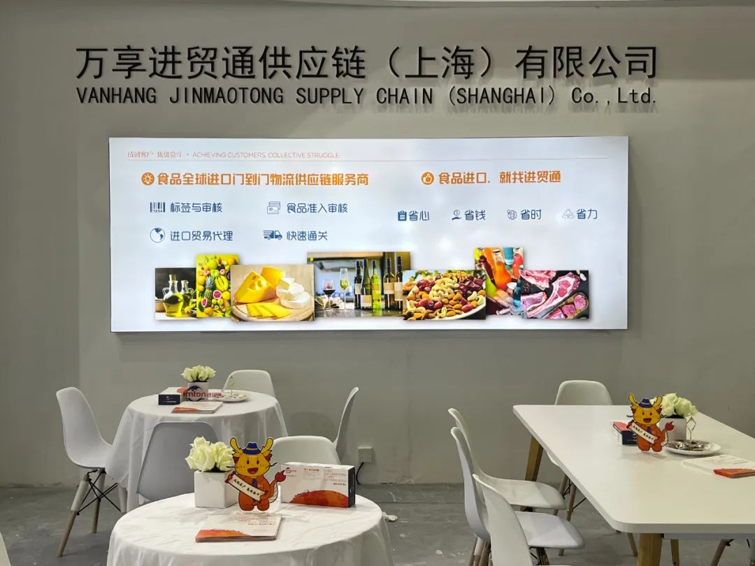 上海西雅食品展-萬(wàn)享進(jìn)貿通供應鏈
